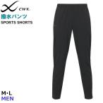 ショッピングWacoal ワコール Wacoal CW-X CWX メンズ 撥水パンツ ロングパンツ メール便1点まで  DHO309【F】