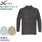 ワコール Wacoal CW-X CWX ユニセックスフード付きジャケット 撥水 XSサイズ Sサイズ Mサイズ Lサイズ LLサイズ メール便1点まで ギフト DWR509 【F】