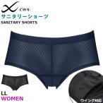  Wacoal гигиенический шорты Wacoal перо есть салфетка соответствует LL размер CWX CW-X спортивный менструация цельный структура почтовая доставка 2 пункт до HSY400 [F]