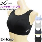CW-X ワコール Wacoal CWX スポーツブラ 大きいサイズ ワコール スポーツブラ (Eカップ Fカップ Gカップ Hカップ) スポブラ 1メ-2運 HTY158 【F】