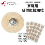  медицинская помощь оборудование производитель departure!F'swish прикленить только koli. смягчение для бытового использования наклеен type контакт шарик efz Wish tera ад tsu человеческий труд . камень шиацу шарик .koli. мир ...