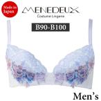 新作 男性用ブラジャー メンズブラ[ブリエ ブラジャー]メネドゥ MENEDEUX B90 B100 プレゼント付き