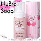 ショッピングヌーブラ (100ml)ヌーブラ専用洗剤で粘着力長持ち ヌーブラ専用洗剤 ヌーブラソープ 【K】