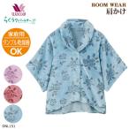 タンブル乾燥機対応ワコール Wacoal らくラクパートナー (M-Lサイズ)肩かけ 肩掛け ルームウェア らくらくパートナー 母の日 敬老の日 ギフト DNL151 【P】