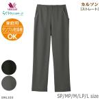 Wacoal ワコール ワコールカルソン らくラクパートナー SP・MP・M・LP・Lサイズ ストレートシルエット 母の日 ギフト DRL103 【P】