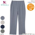 ワコール Wacoal らくラクパートナー (M・L・SP・MP・LPサイズ) 家庭用タンブル乾燥機対応カルソン(ストレート) アウター パンツ 母の日 ギフト DRL214 【P】