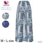 ワコール Wacoalスイムウェア ワイドパンツ ボトム (M・Lサイズ) バンダナ柄 母の日 単品 ギフト SDQ351 【F】