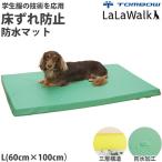  стрекоза lala walk уход для водонепроницаемый матрац L пол смещение предотвращение коврик LalaWalk товары для ухода уход для коврик 2TF0014-45 [B]