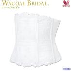 Wacoal bridal ワコールブライダルインナー ウエストニッパー [GUA610] (58-76) 1メ-2運【P】
