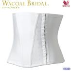 Wacoal bridal ワコールブライダルインナー ウエストニッパー (58-76) 1メ-2運 GUA670 【P】