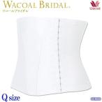 Wacoal bridal ワコールブライダルインナー ウエストニッパー [GUA680] (82L)【P】