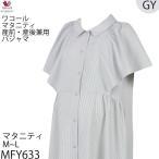  Wacoal Wacoal материнство One-piece модель хлопок небо . одноцветный открыть настежь размер : материнство M~L MFY633 [P]