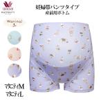  Wacoal Wacoal.. obi брюки модель m материнство производство передний * послеродовой период * послеродовой для размер M*L ( ремень модель ) почтовая доставка 1 пункт до MRP380 [P]