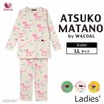 ショッピングWacoal ワコール Wacoal  (LLサイズ) アツコマタノ  長袖パジャマ  HDW407【P】