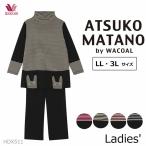 ショッピングWacoal ワコール Wacoal パジャマ (LL 3Lサイズ) アツコマタノ レディース 母の日 長袖 HDX511 【P】