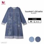 ショッピングSleep ワコール Wacoal ワンピース (Mサイズ Lサイズ) ツモリチサト レディース 長袖 母の日 プレゼント ギフト UNX557 【P】