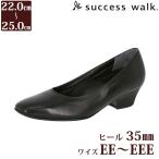 ワコール Wacoal サクセスウォーク 3.5センチヒールパンプス ゆったりはきやすい 痛くない 日本製 本革 WFN330 【F】