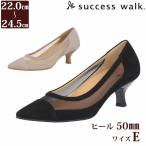 ワコール Wacoal サクセスウォーク 5.0センチヒールパンプス 疲れにくい 本革 日本製 WIN062 【F】