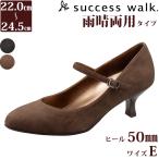 ワコール Wacoal サクセスウォーク 5センチヒールパンプス WIN260 ストラップ付き 撥水機能