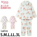 ウイング Wing あったか肌側綿100% レディース ワコール Wacoal パジャマ 前開き あったか 長袖 秋冬  敬老の日 ギフト EP6023 【S】