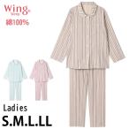 ウイング Wing やわらか綿100% レディース ワコール Wacoal パジャマ 前開き 長袖 二重ガーゼ 脇接ぎなし 通気性 母の日 ギフト EP8070 【S】