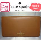 ケイトスペード kate spade 二つ折り長財布 茶 レザー ブラウン 中古 USED 送料無料 即日発送 ユーズド 中古商品