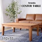 ダミエ 天然木センターテーブル ブラウン m11802