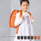 ランドセル男の子女の子本革A4フラ...