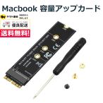 MACBOOK AIR容量アップ Air 2013 2014 2015 2016 2017 SSD