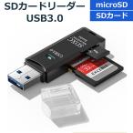 SDカードリーダー USB3.0 高速 2in1 SD SD