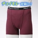 Yahoo! Yahoo!ショッピング(ヤフー ショッピング)さわやかガードトランクス 失禁パンツ 尿漏れ 男性用 介護 パンツ メンズ 尿もれ 軽失禁 残尿 対策 紳士 下着 ちょい漏れ 悩み 尿シミ 抗菌 防臭 安心 日本製