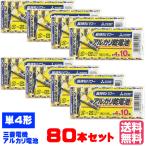 P2 раз [ самая низкая цена вызов!][ одиночный 4 80 шт. комплект ][ бесплатная доставка ] Mitsubishi Electric щелочные батарейки LR03N одиночный 4 одиночный 4 щелочные батарейки батарейка Mitsubishi аккумулятор бесплатная доставка 