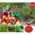【国産】酵素青汁 6個セット 青汁 139種配合 健康 粉末 健康食品 健康補助食品 ケール/大葉若葉/ゴーヤ/ブドウ糖 植物発酵エキス+３大青汁 送料無料