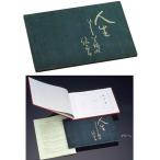 【ポイントプラス15倍】エンディングノート（遺言書）【送料無料！】終活 遺言 遺言書 遺言ノート エンディングノート
