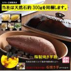 （ポイント5倍）カクセー 正規販売店 陶製焼きいも器 GC-04 Graceramic グレイスラミック 電子レンジ 焼いも 焼芋 やきいも サツマイモ おやつ 時短 レンジ