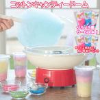 P2 раз [ The ламе 6 шт сервис средний!] хлопок сладости - купол KDCC-004R хлопчатник .. хлопчатник .. машина wata Ame бесплатная доставка laison Рождество 