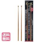 耳かき G-2153 グリーンベル GREEN BELL 匠の技 すすたけ 最高級 天然煤竹 耳かき（2本組み） 送料無料