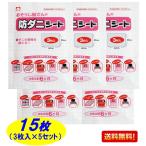 *. похоже . магазин san. . клещи сиденье 3 листов входит ×5 комплект итого 15 листов клещи. размножение . подавляет .. пачка бесплатная доставка 