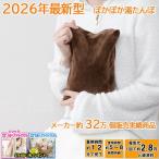 1/6より発送　2026年型最新 湯たんぽ【 ヘアドライタオルプレゼント P5倍中 】 送料無料 WJ-8190 PSE認証済 充電 電気 ゆたんぽ カバー付き 蓄熱 あんか カイロ