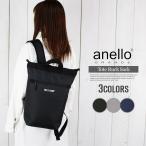 【anello アネロ 正規品】 両面撥水加工 リュックサック トート型リュック ハンドル 手持ち 持ち手 マザーズバッグ アウトドア カジュアル 旅行 トラベル 11L