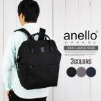 アネロ リュック レディース かわいい anello 口金 ビジネス 撥水 通勤 リュックサック 通学 背面ファスナー 背面ポケット 無地 シンプル マザーズバッグ