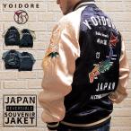 【YOIDORE】日本地図 スーベニア リバーシブル スカジャン 刺繍 ジャケット 和柄 ジップアップ ジャケット フルジップ 虎 スカジャン スカ ジャンパー 酔いどれ