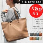 トートバッグ レディース ビジネストート バック カジュアル 無地 シンプル かばん ビジネスバッグ プレゼント