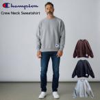 【30％OFF】Champion （チャンピオン） クルーネック スウェットシャツ アクションスタイル 立体的 Cロゴ 刺繍 ルーズフィット 裏起毛仕様 ユニセックス