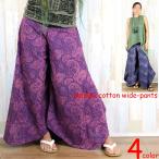 ペイズリー柄エスニックサイドスリッ...