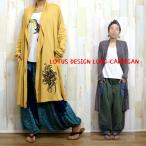 ロータス プリント ロング カーディガン ガウン 全4色 蓮柄 エスニック アジアン エスニックファッション アジアンファッション ドレープ 花柄