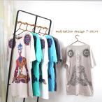 エスニック アジアン Tシャツ 【メディテーション】 全5色 男女兼用 メンズ レディース ユニセックス メディテーション 瞑想 幾何学模様 衣装 ユニフォーム