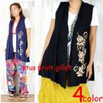 ロータス プリント ジレ ・ ベスト 全4色 蓮柄 【エスニック アジアン ファッション ドレープ 花柄】