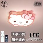 ショッピングシャンデリア シーリングライト LED ペンダントライトランプ 天井照明器具 シャンデリア かわいい 照明器具 6畳 8畳暖かい 書斎 寝室 子供部屋 簡単取付 調光 調色