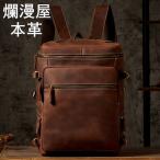 ショッピングビジネスリュック ☆新品☆ ビジネスリュック 本革 デイバッグ メンズ  リュックサック おしゃれ 大容量 旅行 レザー 16インチPC収納 A4  バックパック  通勤 通学  出張 ブラウン